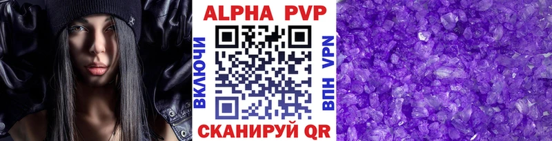 Альфа ПВП крисы CK  где продают   Жиздра 