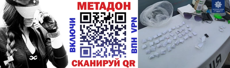 МЕТАДОН кристалл  Жиздра 